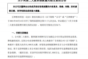 北京的房子都抵押了，这家教育公司CEO借钱预备学员7000多万元退费 