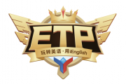 iEnglish英语益智游戏 第二届ETP大赛即将启动报名